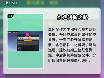 《远星集结》配件神级进化🔥截图4