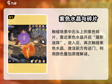西普大陆手游🔥蜃影迷阵通关秘籍✨截图2
