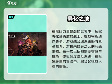 🔥2025必玩！超全2D魂游戏大全🎁截图4