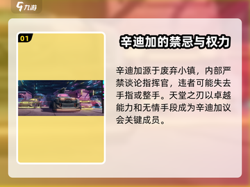 创世战车🔥辛迪加阵营解锁秘籍🎉截图2