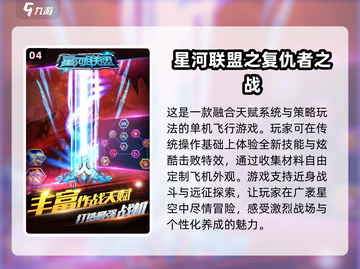 🔥2025必玩免费单机飞机游戏合集✈截图5