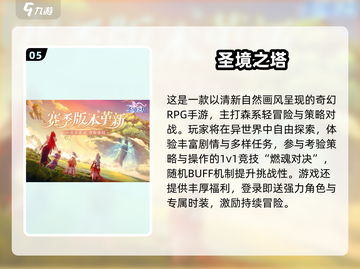 🔥2025爆款手游合集！🎮高人气新手游速览截图6