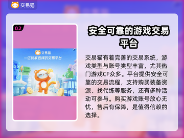 CF账号哪里买？🔥穿越火线玩家必看！截图3