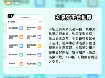 原神账号交易平台推荐✨，买卖安全超重要！截图2