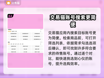 原神账号交易平台推荐💥原神玩家必看🔥截图3