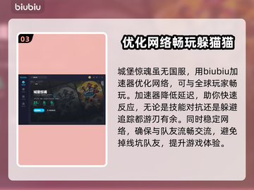 城堡惊魂⚡加速器推荐，玩得爽到飞起！🔥截图4