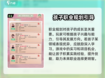 比特人生🔥儿女培养方案大揭秘！💎截图4