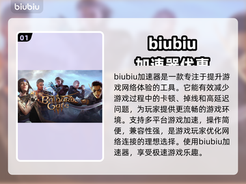 博德之门3🔥崩溃解决+加速器推荐🎉截图2