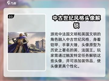 世界启元🔥超炫头像大揭秘！玩家必看💎截图4