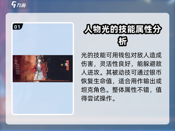 归龙潮人物强度排行🔥最强角色推荐！🎮截图2