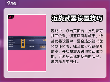永劫无间手游🔥技能键位设置全攻略来啦！截图2