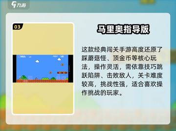 🎮90年代单机神作TOP榜！复古游戏迷必收💥截图4