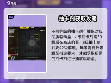 绝区零🔥驱动盘快速刷取攻略分享！🎮截图5