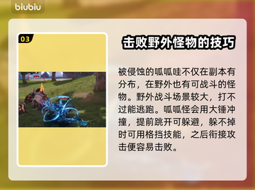 剑灵2🔥必看！Boss打法全揭秘🎉截图4