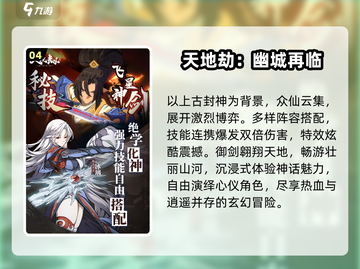 🔥2025最火武侠手游来袭！⚔截图5