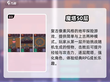 🔥2025必玩经典单机手游TOP榜🎮截图4