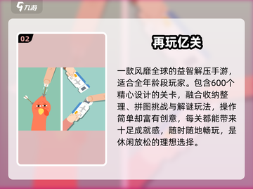 🔥5-10岁必玩益智手游TOP榜🏆截图3