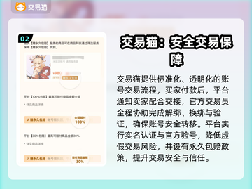 🎮三角洲号哪里买？账号交易全攻略！截图3