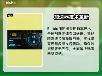 🔥边狱巴士加速器推荐！这三款🔥超好用！🚀截图4