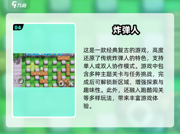 🔥2025年必玩！马里奥手游全系列大盘点|mario截图5
