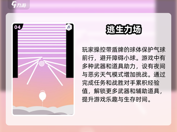 🔥2025必玩！地铁逃生游戏推荐💥截图5