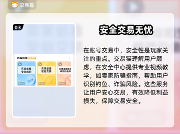 王者荣耀🔥手游账号交易网站推荐✨截图4
