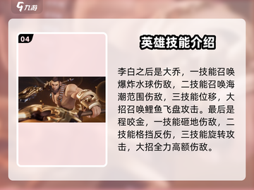 星之破晓🔥英雄大全来了！玩转游戏就靠它🎉截图5