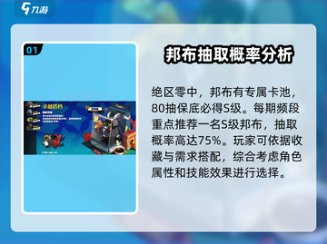 绝区零🔥邦布位置大曝光！玩家必看⚡截图2