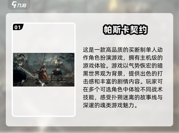 🔥2024必玩！TOP5超赞单机手游下载推荐💥截图2