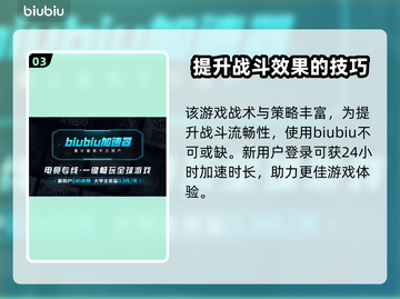 BrokenArrow新手必看🔥掌握这些技巧，轻松上分！🎮截图4