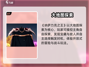 🔥《纳萨力克之王》爆燃开战！⚔截图2