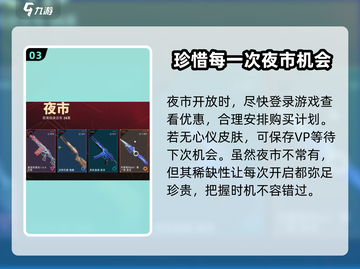 无畏契约夜市来了！💥超全攻略助你C位出道🎮截图4