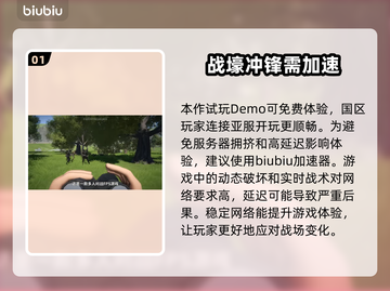 🔥炮灰军团加速器哪个强？超低延迟免费推荐！🚀截图2