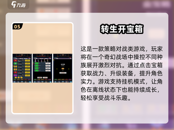 🔥2025最火开箱手游排行！💎类似疯狂骑士团的宝藏游戏💥截图6