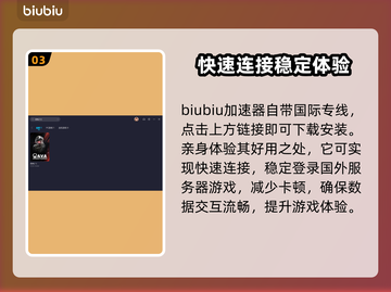 战地之王卡顿🔥用加速器轻松解决💡截图4