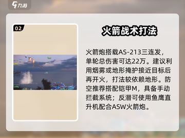 🔥《现代战舰》贝西蒂值不值得买？💥截图3