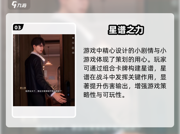 🔥《恋与深空》内测资格速抢！💘截图4