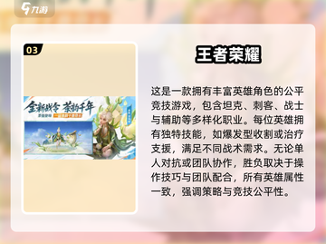 🔥2025最火英雄小游戏TOP5榜单💥🎮截图4