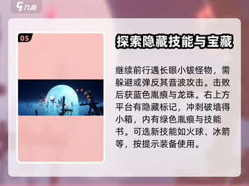 归龙潮第一章🔥超详细通关攻略来啦！💡截图6