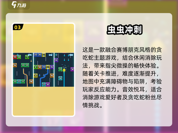 💥2025年国产单机游戏免费下载推荐🔥截图4