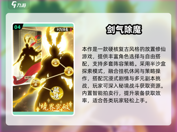 🔥2020仙侠网游TOP榜✨好玩到爆的修仙游戏推荐！截图5