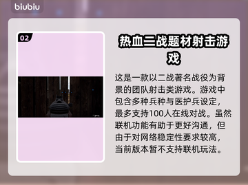 人间地狱🔥联机秘籍💡玩家必看！截图3