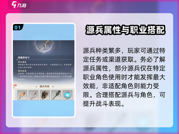 元尊手游🔥源兵系统大揭秘！助你战力飙升✨截图2
