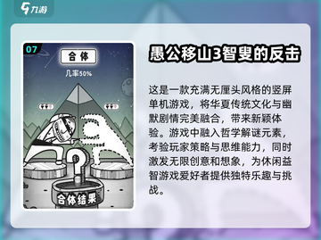 2024必玩益智游戏🔥大脑风暴从这里开始！截图8