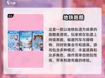 🔥2025必玩！经典忍者跑酷游戏合集🎉截图6