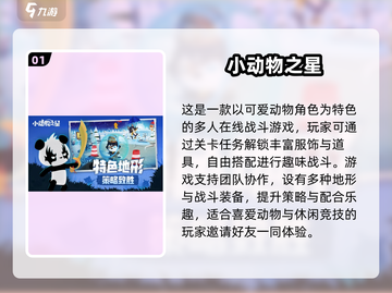 🔥2025最火吃鸡游戏合集！动物版吃鸡大乱斗🎮截图2