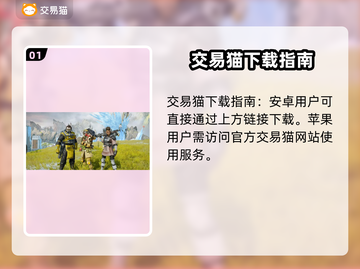 APEX号哪里买？靠谱交易平台大揭秘！🔥🎮截图2