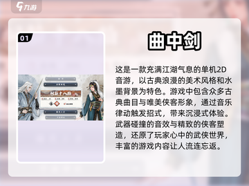 🔥2024必玩！顶级武侠手游合集🎉截图2