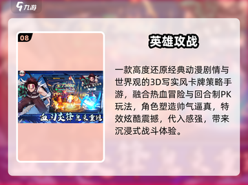 🔥2025最火共斗游戏TOP榜💥截图9