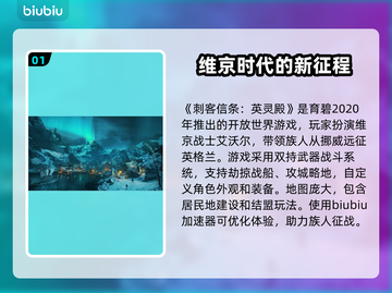 刺客信条英灵殿卡死闪退💥解决办法来了！👋截图2